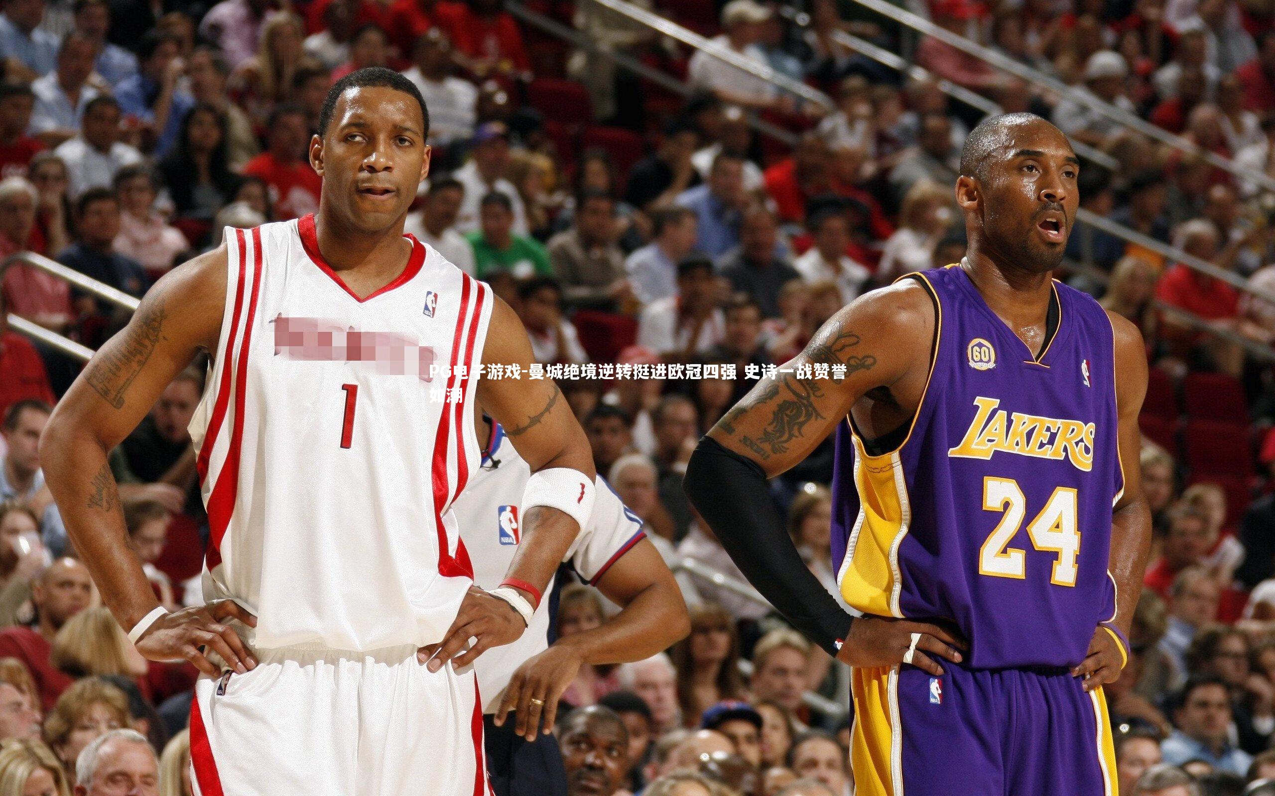 曼城绝境逆转挺进欧冠四强 史诗一战赞誉如潮